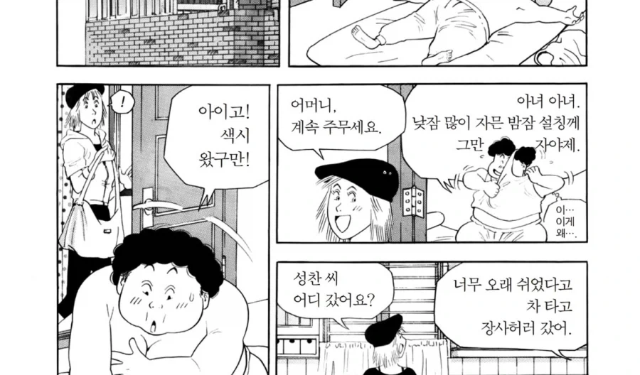 식객 팥칼국수편이 중요한 에피였던 이유_1.webp