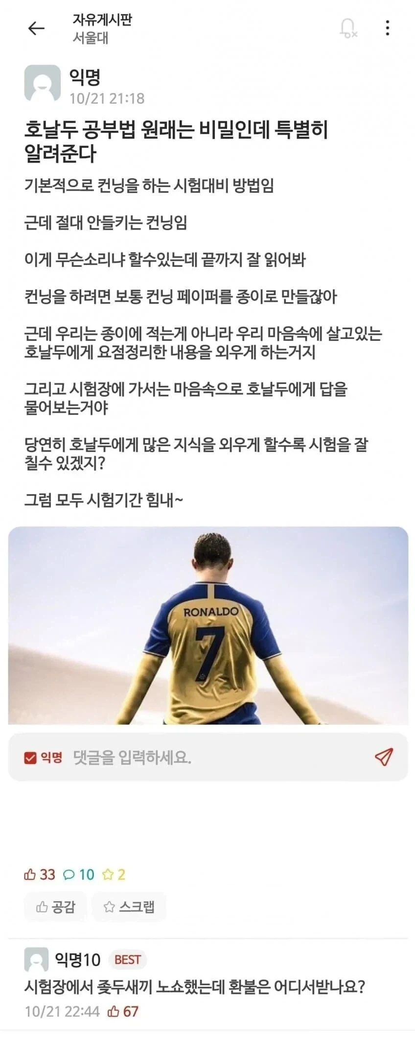 이거보고 손흥민 공부법 해봤는데_1.webp