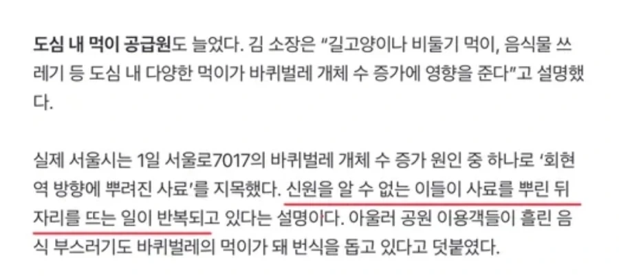 서울 발표도 있겠다 캣맘 명칭을 바퀴맘으로 바꾸죠._1.webp