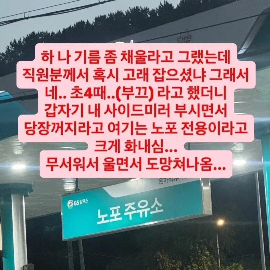 기름넣으러왔는데 고래잡았냐고 물어봄_1.webp
