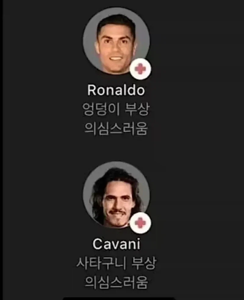 의심스러운 부상_1.webp
