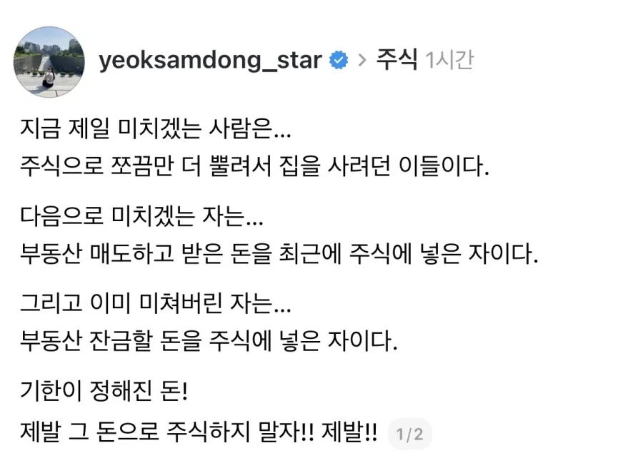 주식시장 지금 미칠것 같은 유형.jpg_1.webp