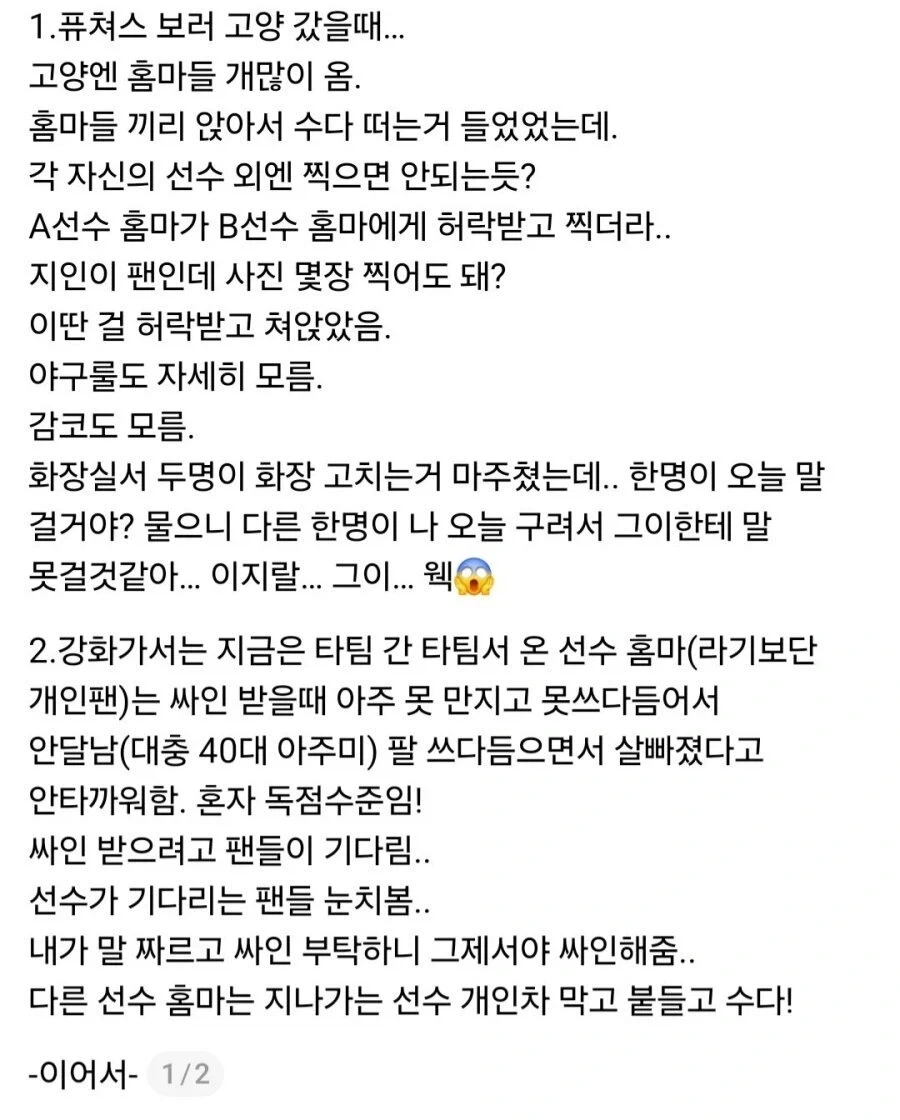 요새 인기가 많아져도 문저라는 2군 프로야구 경기장 모습_1.webp