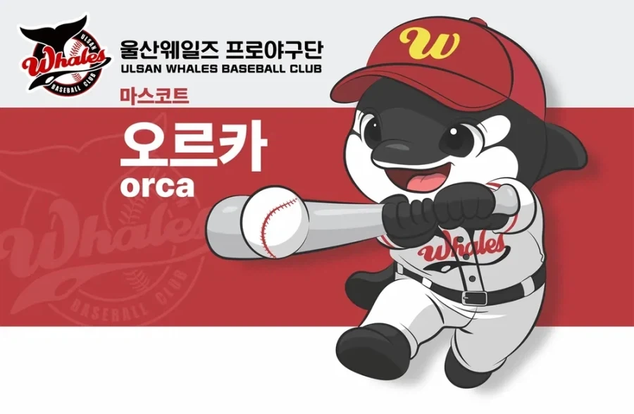 울산 웨일즈라는 야구팀이 있길래_1.webp