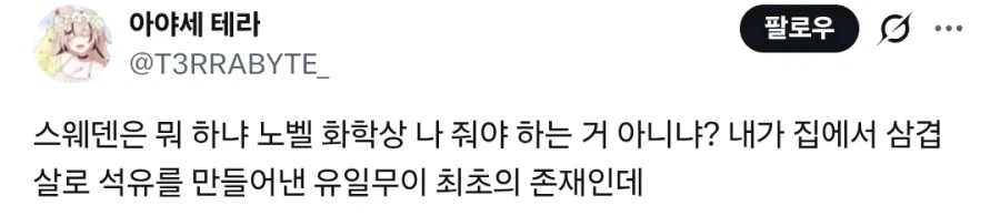 의외로 삼겹살로 만들 수 있는 물질.JPG_1.webp