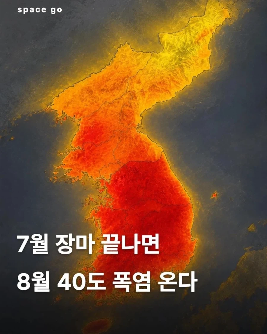 지옥의 8월..._1.webp