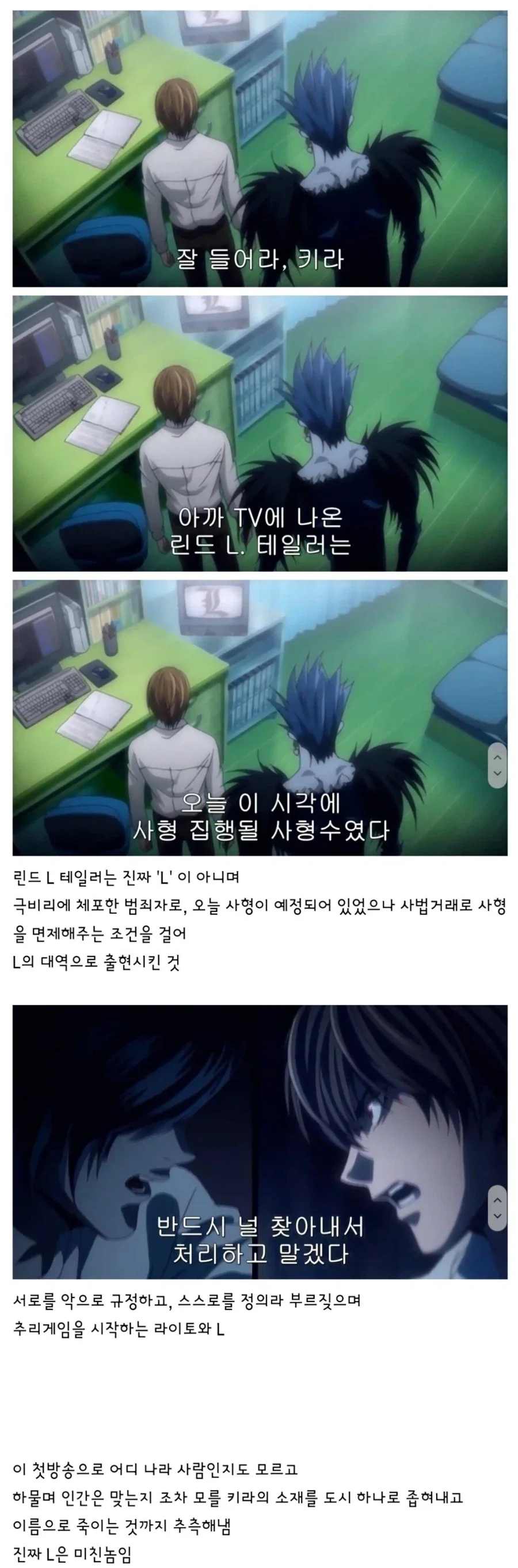 데스노트로 알아보는 셜록 홈즈 라이헨바흐 급전개_2.webp