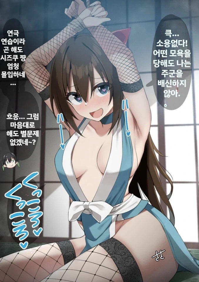 붙잡힌 쿠노이치 특_1.webp
