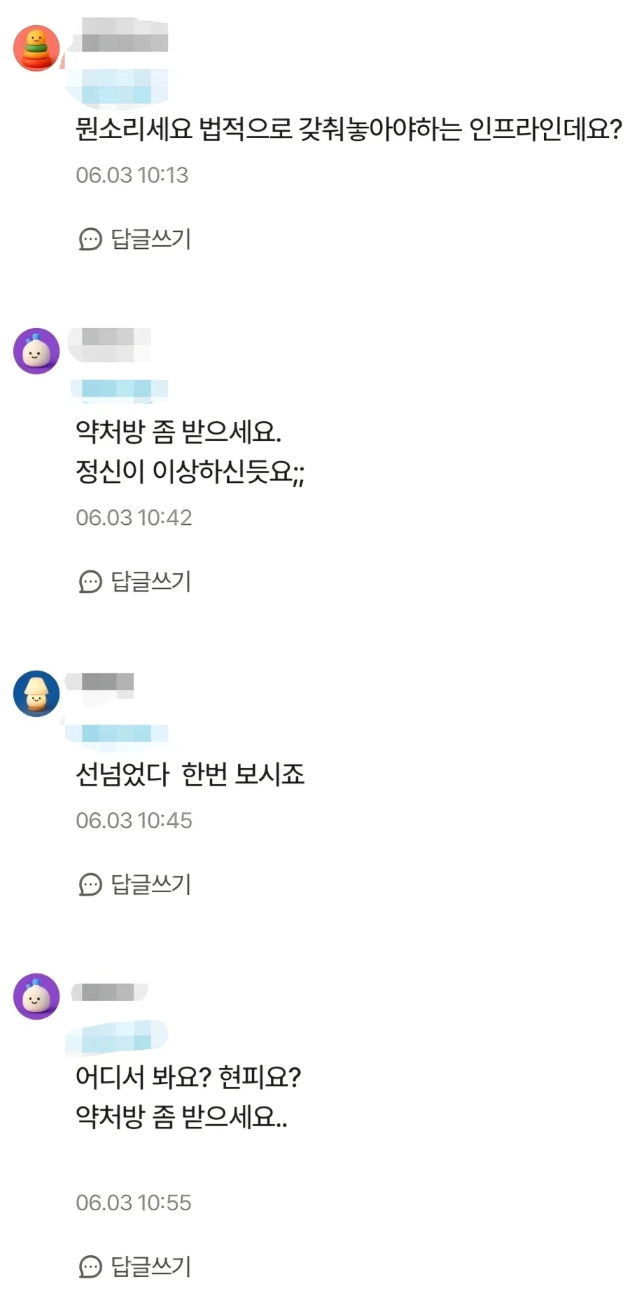 지인 아파트 전기차 충전 때문에 현피뜨자 오감ㅋㅋㅋ_3.webp