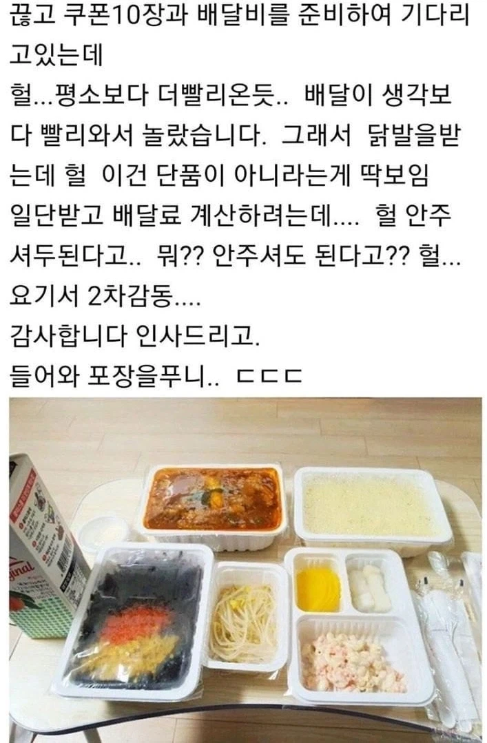 쿠폰 10장 모아서 시킨 국물닭발.jpg_2.webp