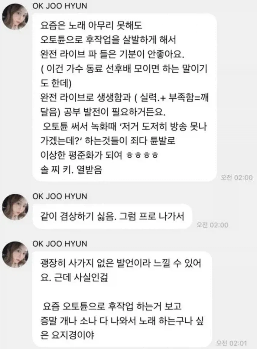 옥주현