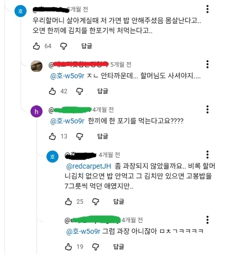 ??? : 할무니가 밥을 안해주셔요..._1.webp