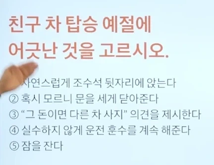 리센느) 면허 따기 전 원이의 예절 수준_1.webp
