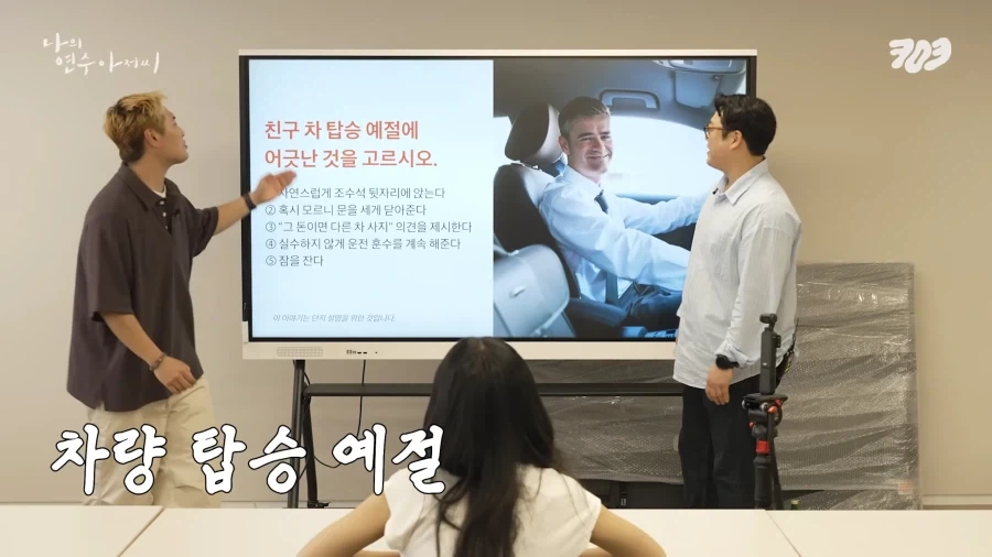 리센느) 면허 따기 전 원이의 예절 수준_2.webp