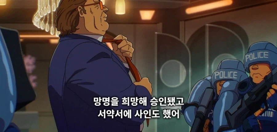 사이버 펑크물에서 하면 안되는 말_14.webp