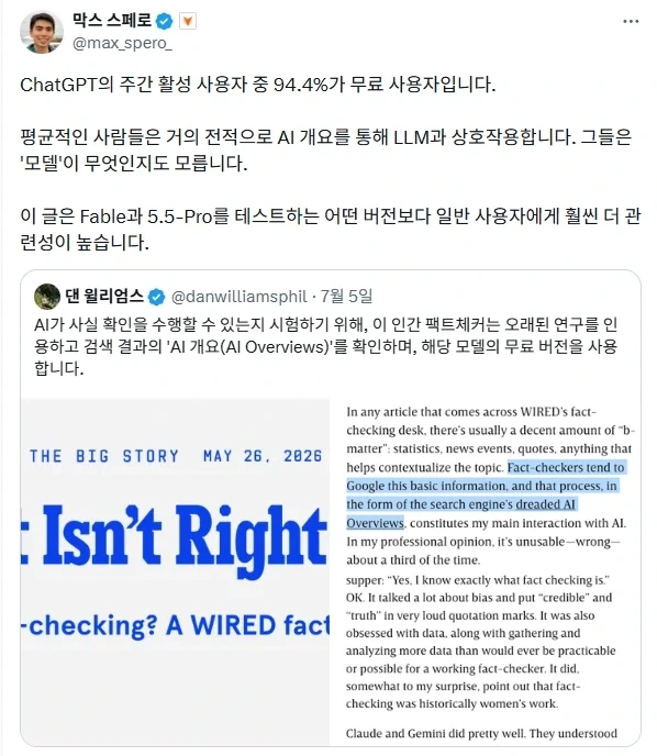 AI 회사들이 좀처럼 돈을 못 벌고 있는 이유_1.webp