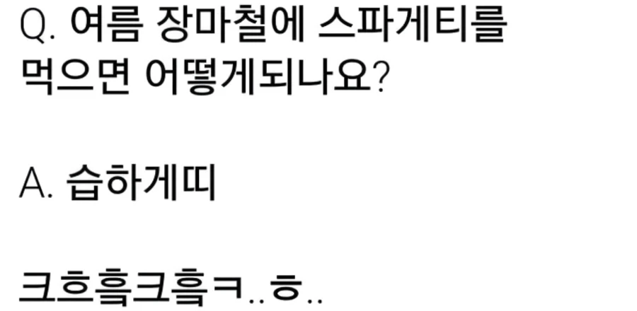 여름 장마철 때 먹으면 안되는 음식_1.webp
