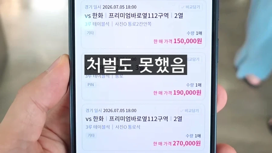 제발 효과가 있길 바라는 8월부터 시행되는 시스템_6.webp