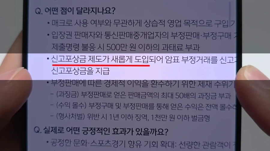 제발 효과가 있길 바라는 8월부터 시행되는 시스템_13.webp