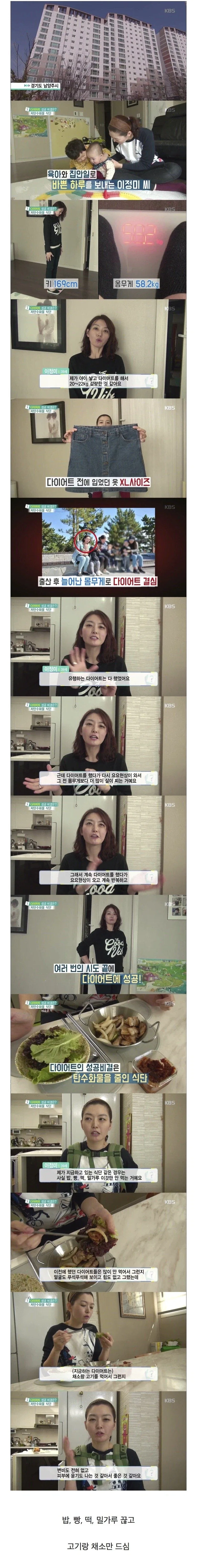 출산 후 20kg을 감량한 여성.jpg_1.webp