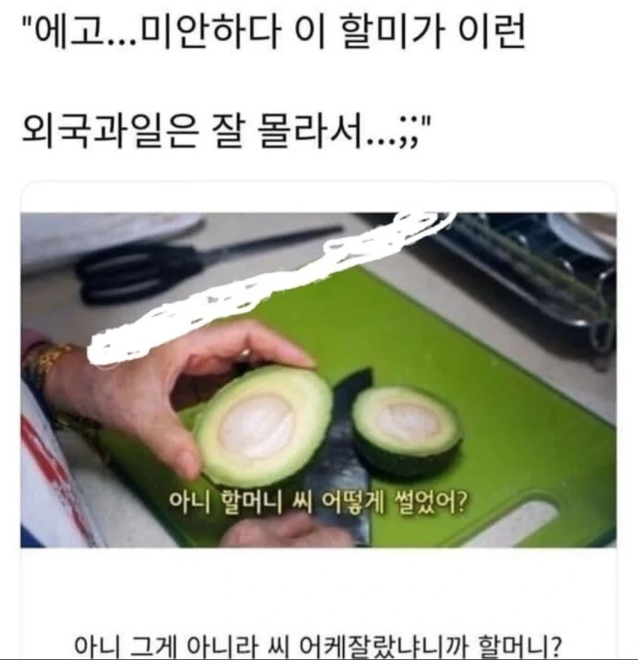 잘랐다고?_1.webp