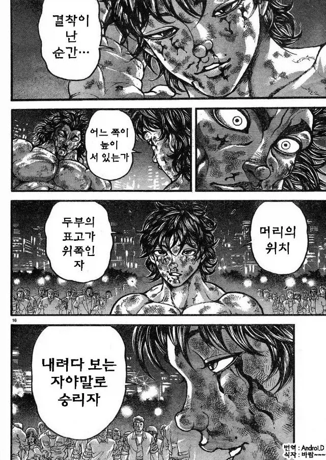 돌려주게... 치매 안 걸린 유지로를..._3.webp