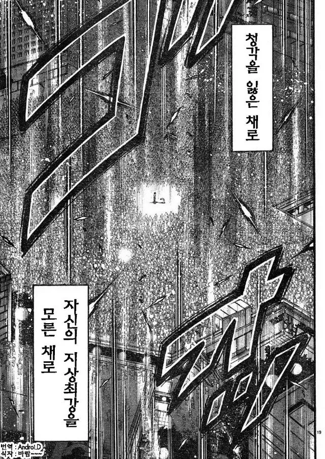 돌려주게... 치매 안 걸린 유지로를..._6.webp
