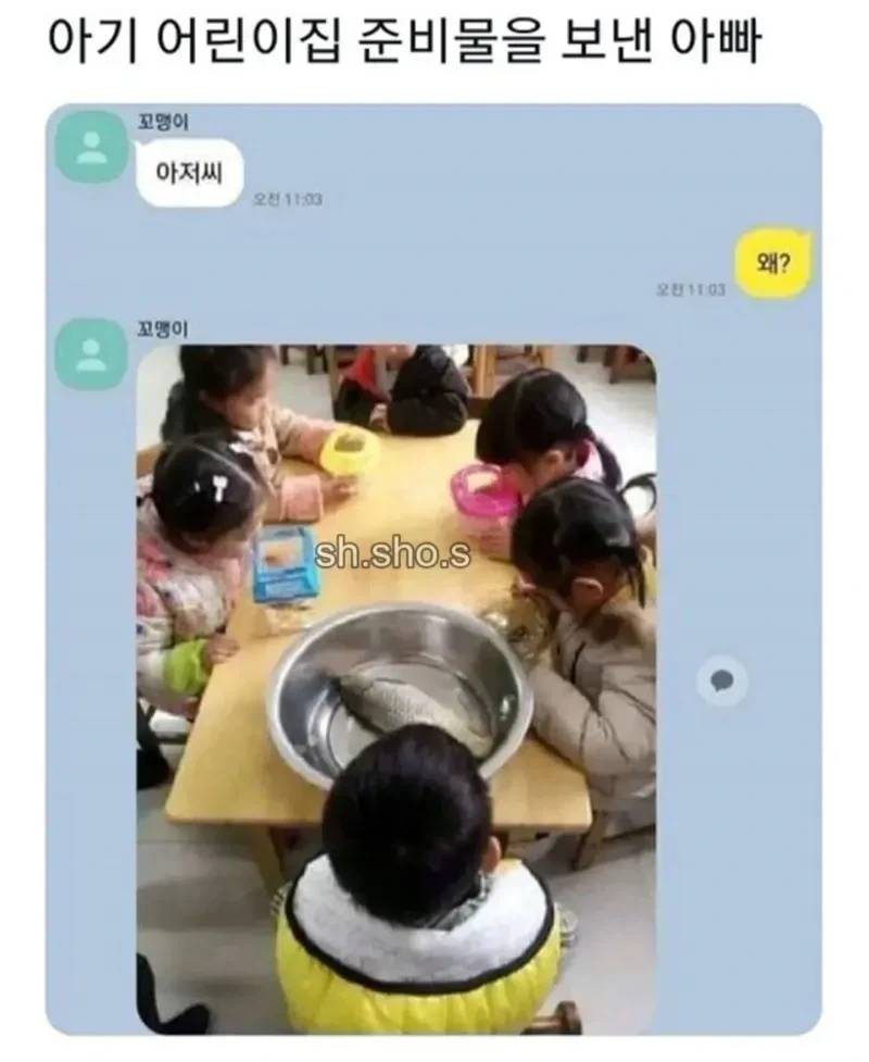 아빠한테 준비물을 부탁하면 안되는이유._1.webp
