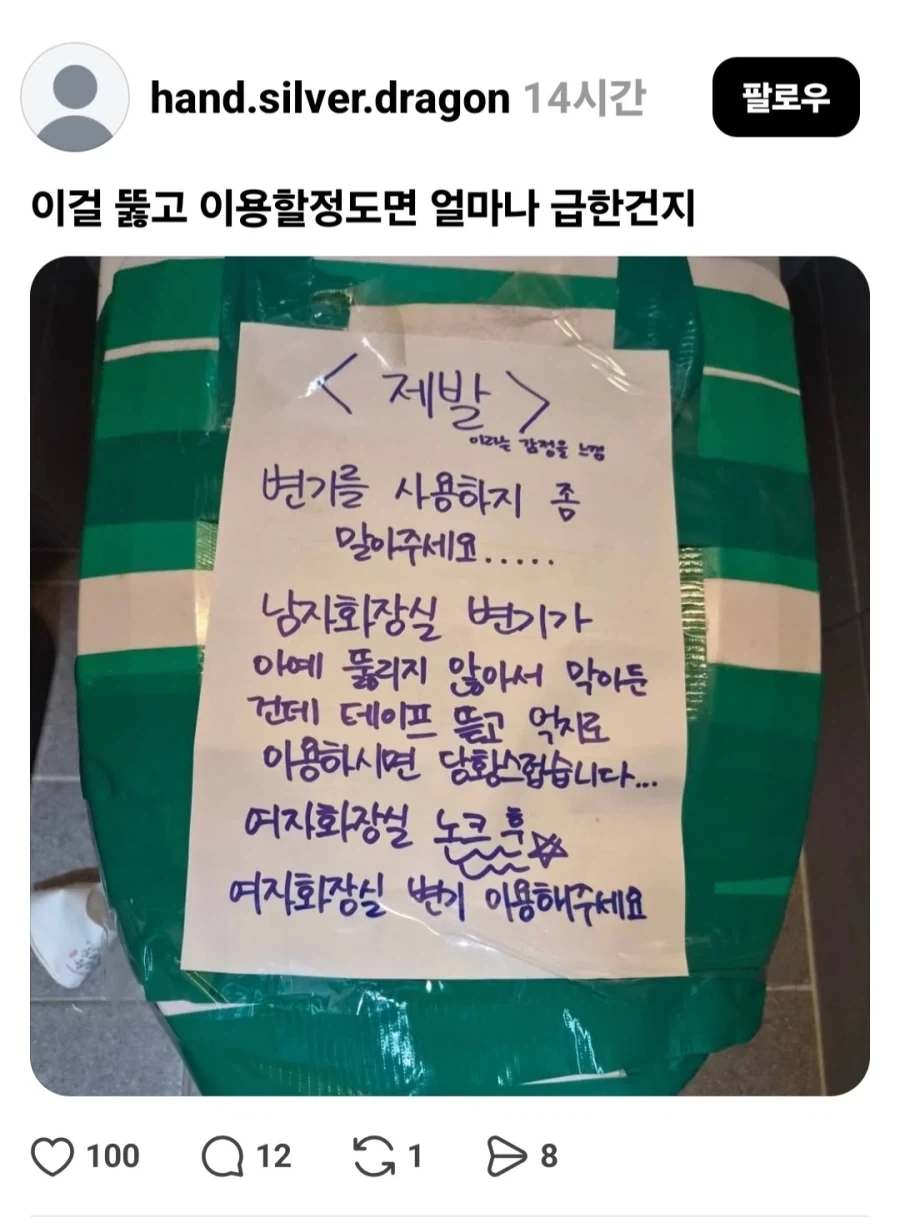 변기 봉인을 해제시키는 사람.jpg_1.webp