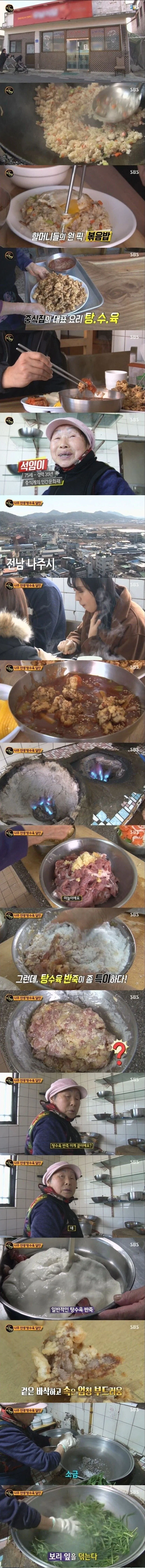 탕수육의 달인을 알아보자_1.webp
