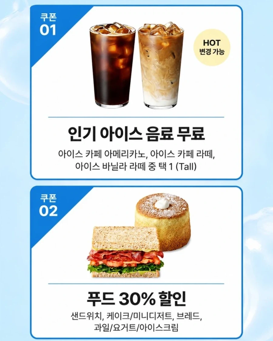 몸 달은 스타벅스.jpg_2.webp
