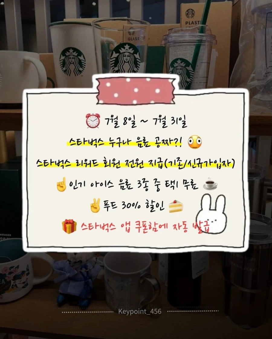 몸 달은 스타벅스.jpg_3.webp