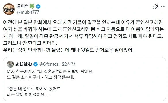 부부 동성 문화권에서 결혼하면 생기는 일.jpg_1.webp