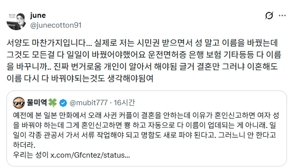 부부 동성 문화권에서 결혼하면 생기는 일.jpg_3.webp