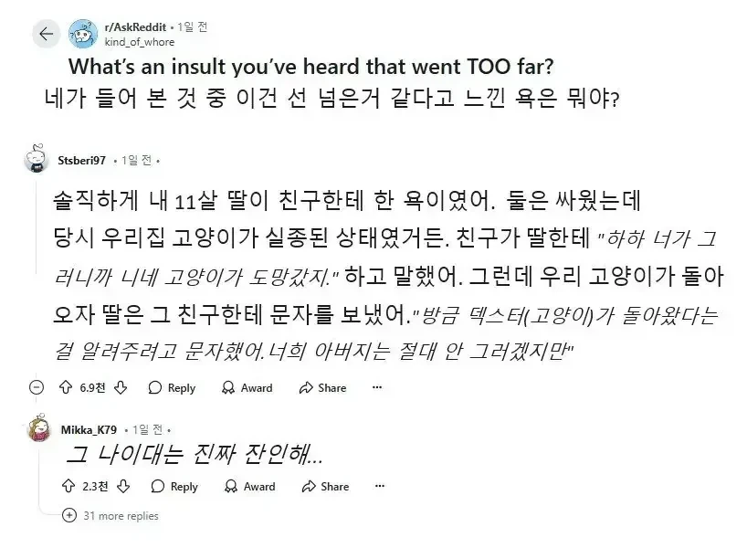 애들이 선이 없다는 걸 보여주는 짤_1.webp