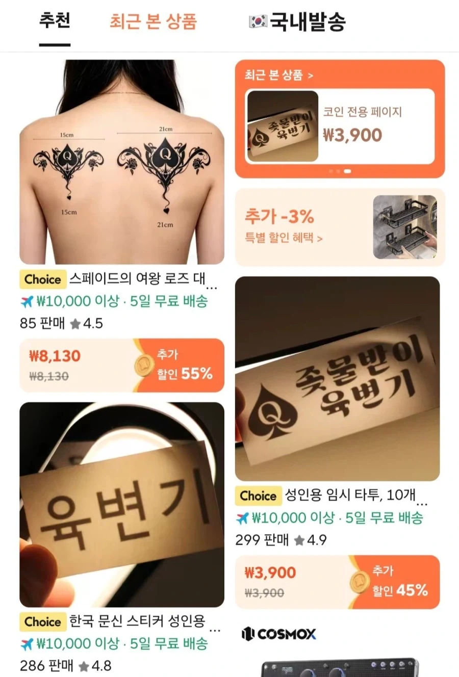 의외로 평범히 파는 물건_1.webp
