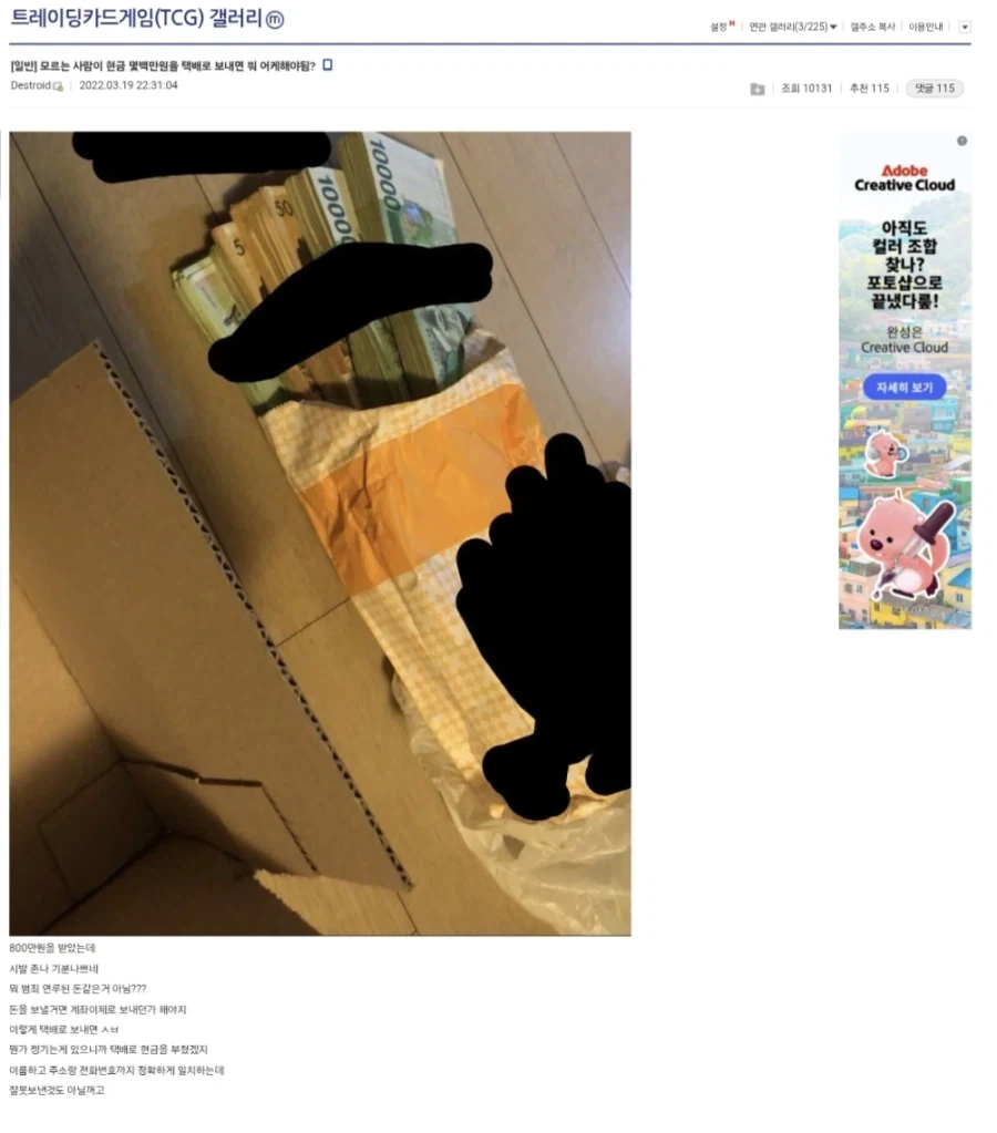 800만원 받았는데 기분 나쁨.jpg_1.webp