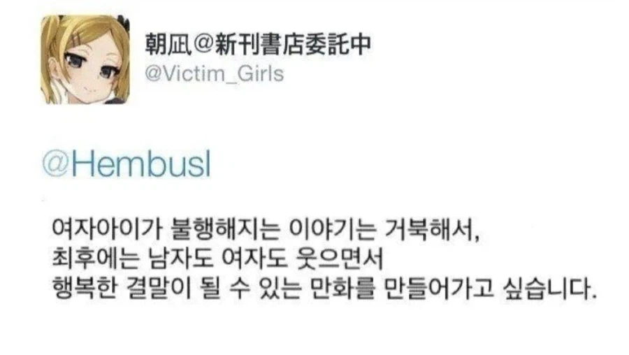 무직전생) 아사나기 생각하면 편함_1.webp