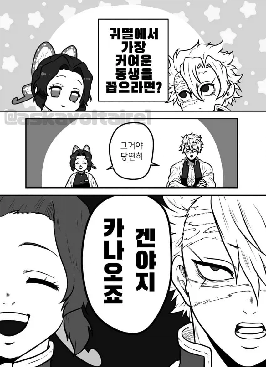 귀멸)탄지로:다 닥치세요_1.webp