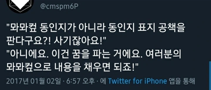 아직 죽을까 무서워서 만들지 않는 동인굿즈_1.webp