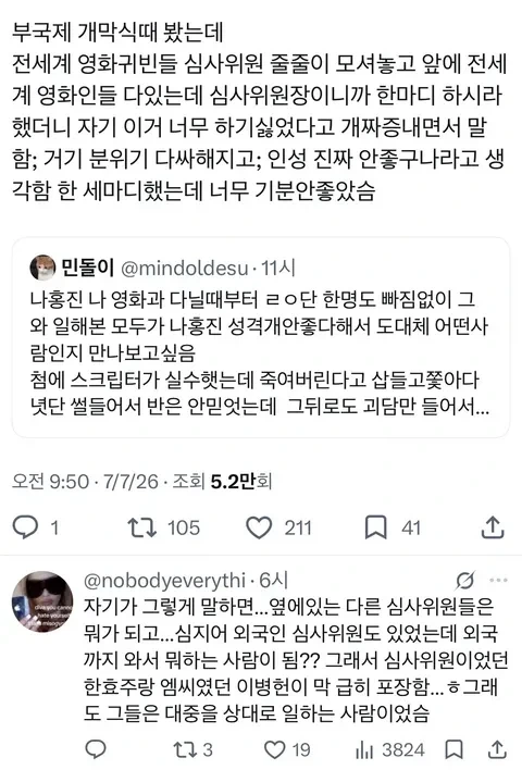 파도파도 괴담만 나오는 나홍진 감독니뮤_1.webp