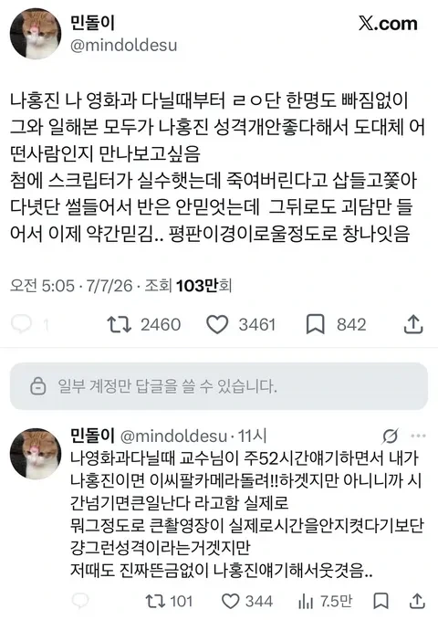 파도파도 괴담만 나오는 나홍진 감독니뮤_2.webp