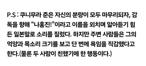 파도파도 괴담만 나오는 나홍진 감독니뮤_5.webp
