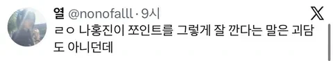 파도파도 괴담만 나오는 나홍진 감독니뮤_10.webp