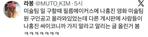 파도파도 괴담만 나오는 나홍진 감독니뮤_11.webp