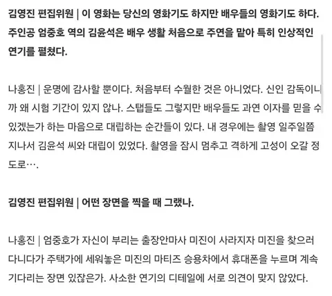 파도파도 괴담만 나오는 나홍진 감독니뮤_14.webp