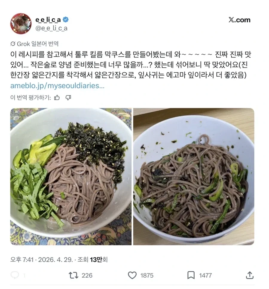 동로마의 전통 음식 툴루 킬름 막쿠스.jpg_1.webp