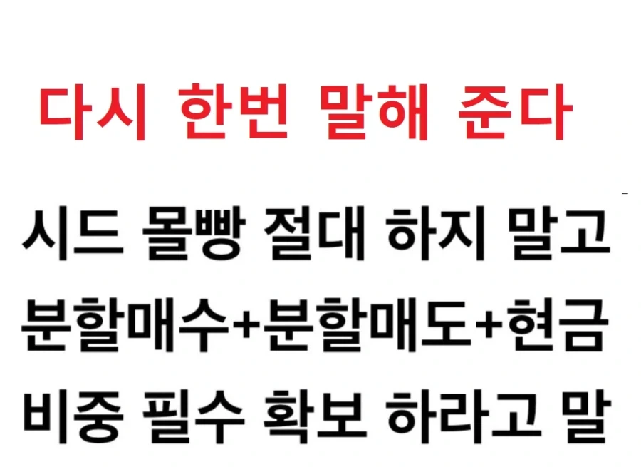 주식)야이 씨1발놈들아 다해줬잖아_2.webp