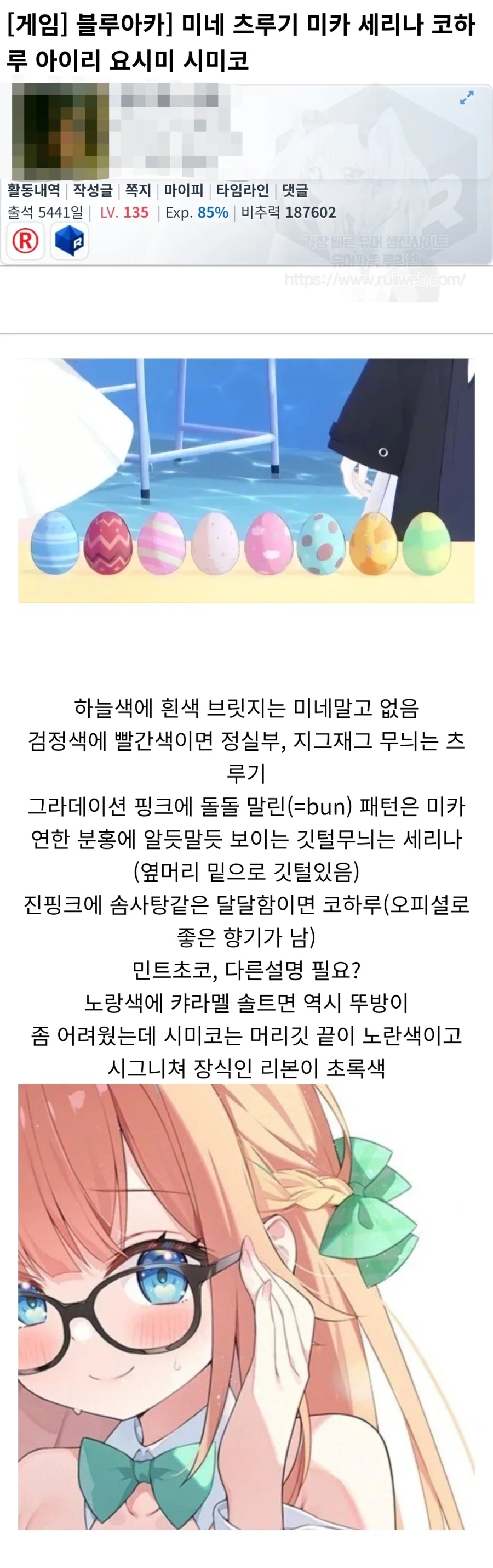 블평 레전드_1.webp