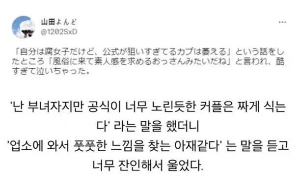 어려운 씹덕 마음_1.webp